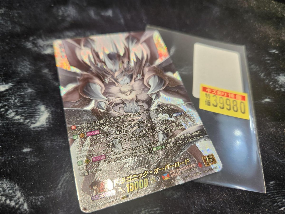 ヴァンガード 新弾訳あり ﾄﾞﾗｺﾞﾆｯｸ・ｵｰﾊﾞｰﾛｰﾄﾞ(15thSP