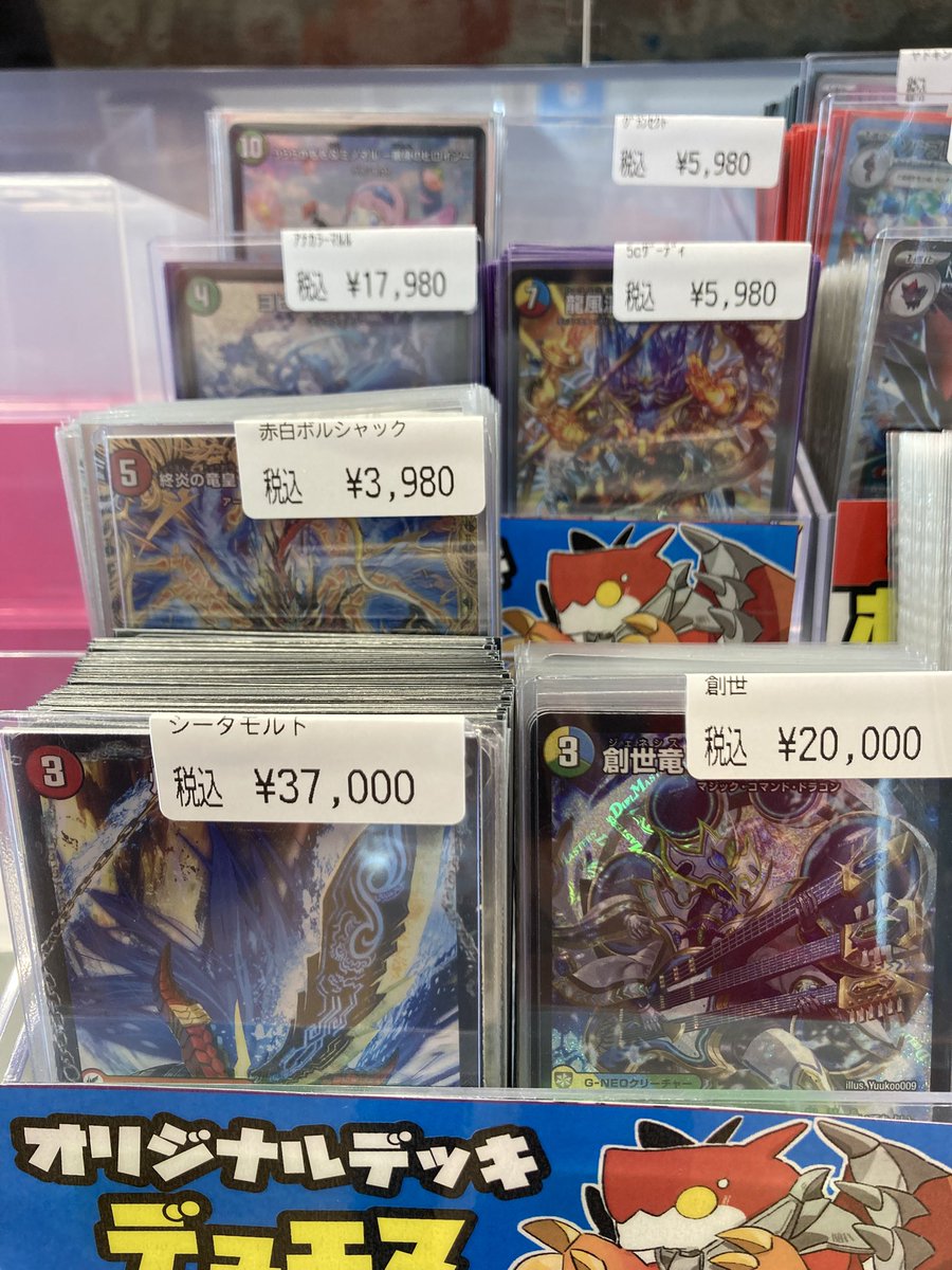 デュエマ デッキ販売も行ってます‼️ デュエマ始めたい方は是非、お