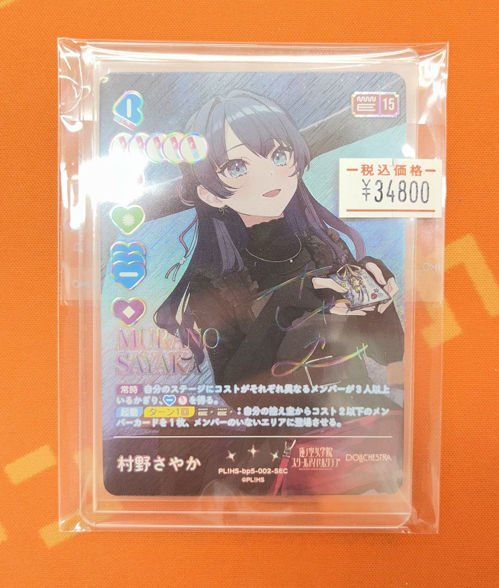 ラブカ 販売情報】 最新弾「ブースターパック Anniversary 2026」収録