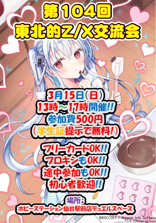 ホビーステーション仙台駅前店 tweet media