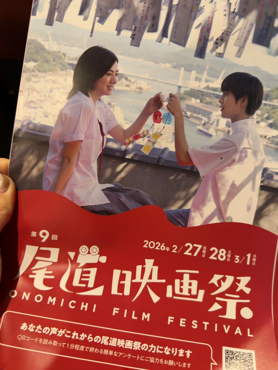 mikachoco2yw's tweet photo. 終わった╰(*´︶`*)╯
緊張してる高校生みて、私の方が緊張しながら終了⭕️
カッコ良すぎてクラクラした…笑
この後はニジトーク😊
尾道映画祭最高💕虹郎さんありがとう💕

#シネマ尾道
#尾道
#尾道映画祭
#２つ目の窓
#シネマ尾道
#ニジトーク
#ニジトーク
#しまなみ交流館
#村上虹郎 https://t.co/kLCBlyE3X1