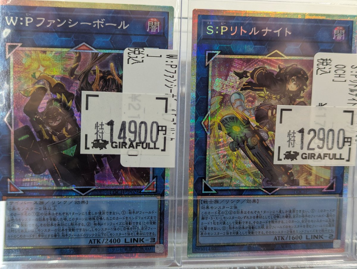 遊戯王 ファンシーボール プリズマ 14900 ファンシーの特価も追加