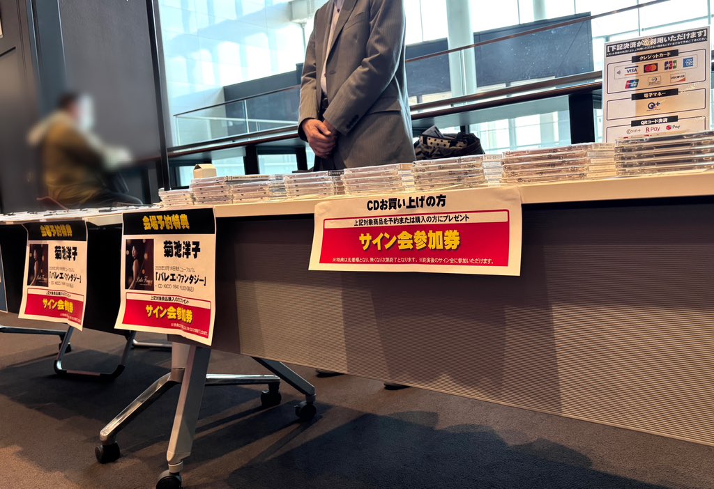 本日第95回定期演奏会終演後、ピアニスト菊池洋子さんのサイン会を開催