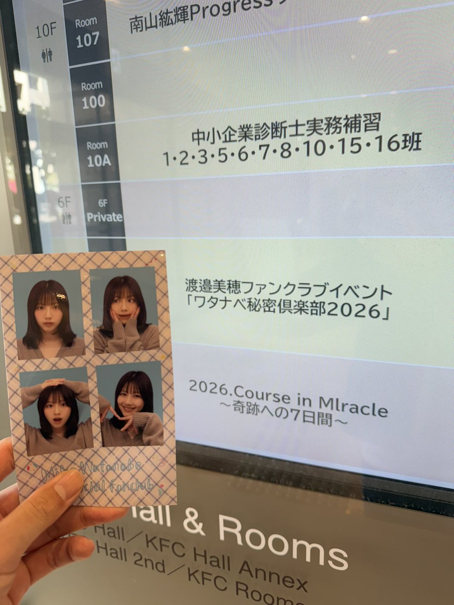 証明写真でこの可愛さはレベチよ ということで昼の部楽しみます