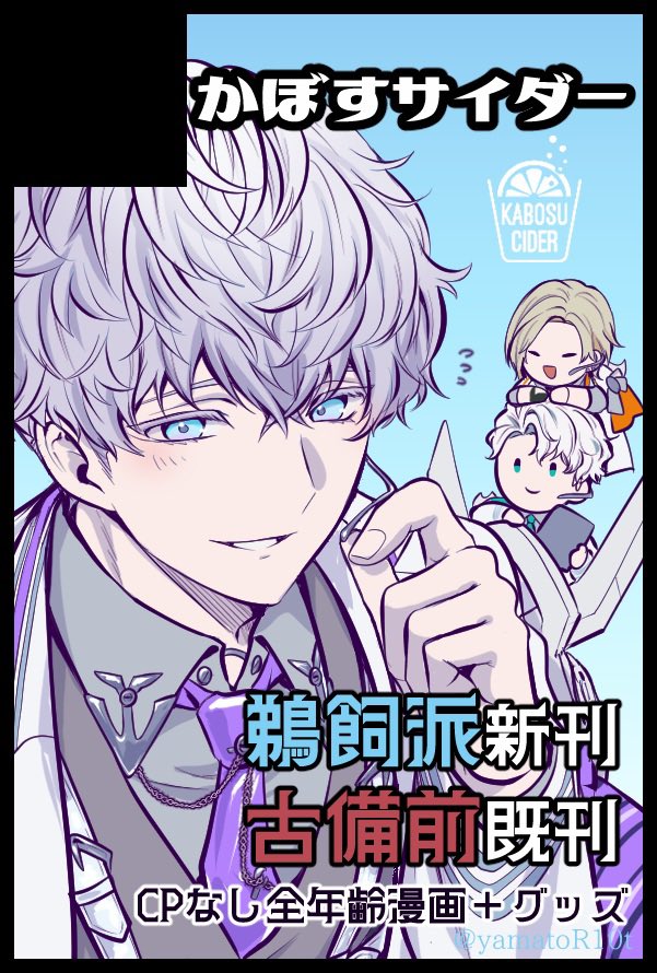 サークル参加します!!】05月05日（東京）SUPER COMIC CITY 33-day1-内