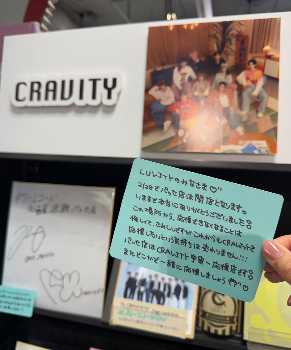 CRAVITY】 なんとウォンジンくんとソンミンくんから サイン色紙が届き