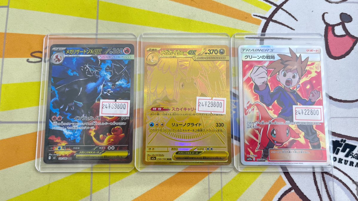 ポケカ 販売情報】 ARの特価を大量に値付けしました✨ 推しポケ集めで