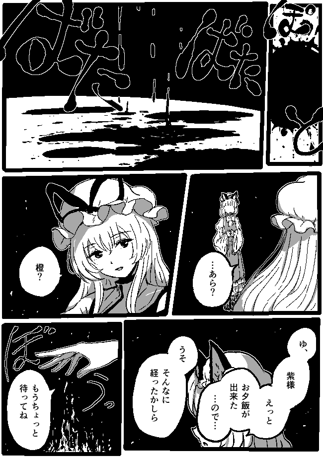橙と紫 3/4 