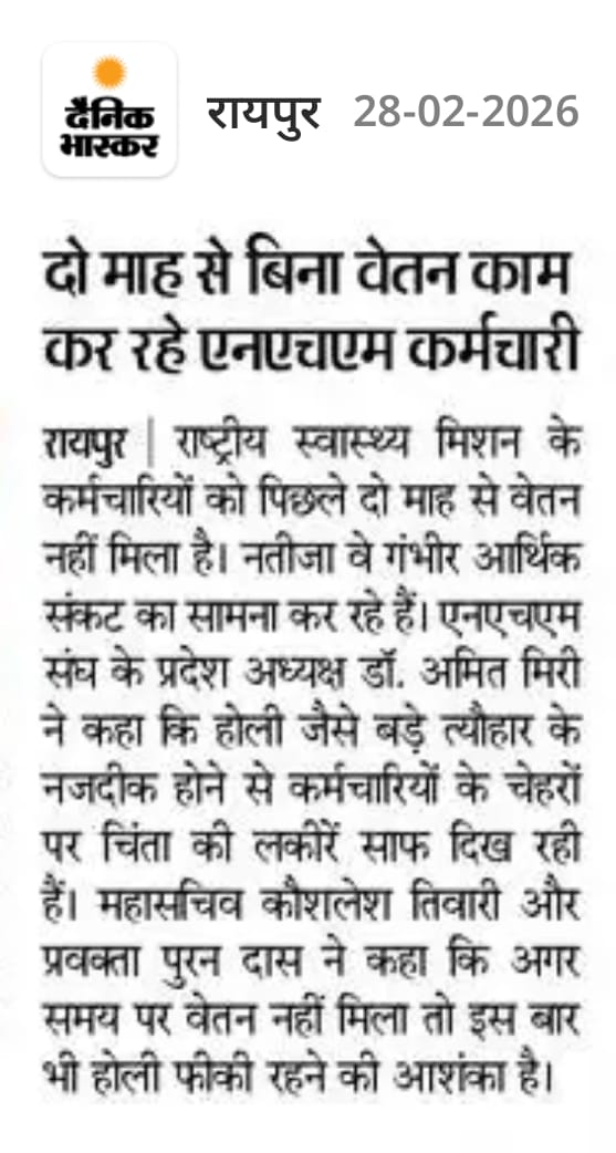 Tikeshw15750101's tweet photo. यह है आपके छत्तीसगढ़ का शानदार बजट का नमूना @OPChoudhary_Ind 
@ArunSao3 
@ShyamBihariBjp 
@vishnudsai 
एनएचएम कर्मचारियों को वेतन के लाले पड़े हैं, जिस प्रकार बिना वेतन के दिवाली मनाए थे उसी प्रकार बिना वेतन के होली भी मनाएंगे विकसित छत्तीसगढ़ https://t.co/LdSzoTTnx9