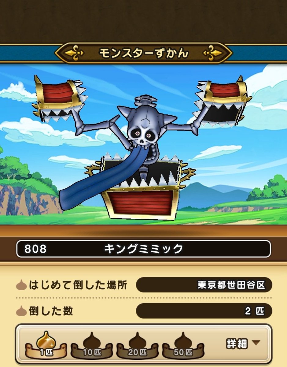 kenchop21's tweet photo. 初戦でS〜🙌
#ドラクエウォーク https://t.co/fCbQ61kmnz