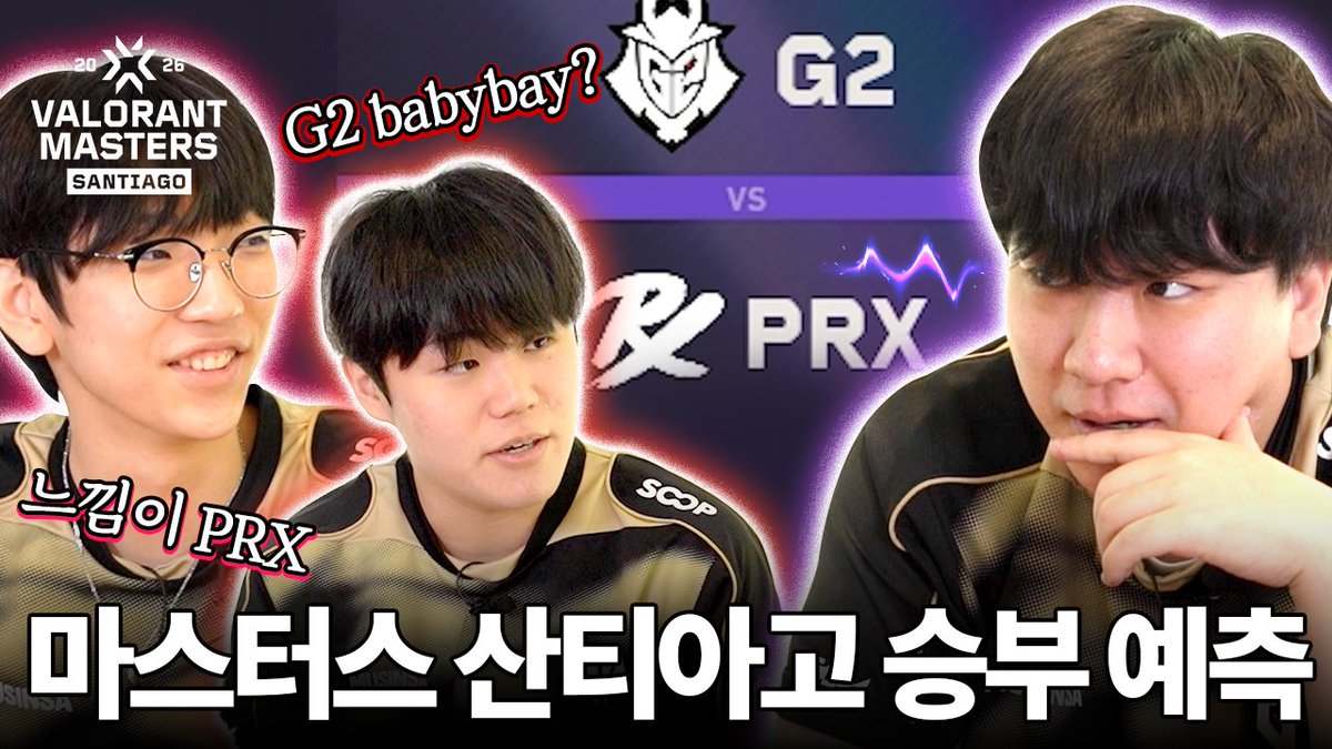 𝐆𝐄𝐍.𝐆 𝐕𝐀𝐋𝐎𝐑𝐀𝐍𝐓

Masters Santiago: This Pick'Em Is Breaking My Brain
예측하기 쉽지 않네 | 2026 마스터스 산티아고 승부 예측