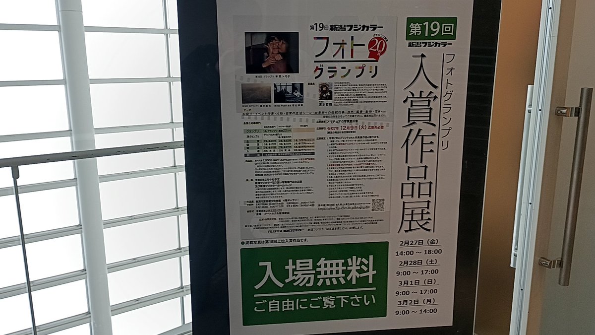 今日はりゅ～とぴあで専属オルガニストの濱野さんのリサイタル。「TALK&amp;PLAY ～アバンギャルド～」。

楽しみでございます。

またホールに来る前には4階ギャラリーで開催されていた写真展へ。出品者さんだったり被写体さんで知っている方の写真があると「おっ」と思いますね。