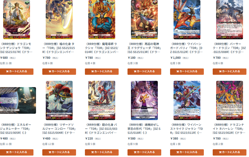 🔥ヴァンハッピー情報🔥】 【DZ-SS14】「ぶっちぎりスタートデッキ