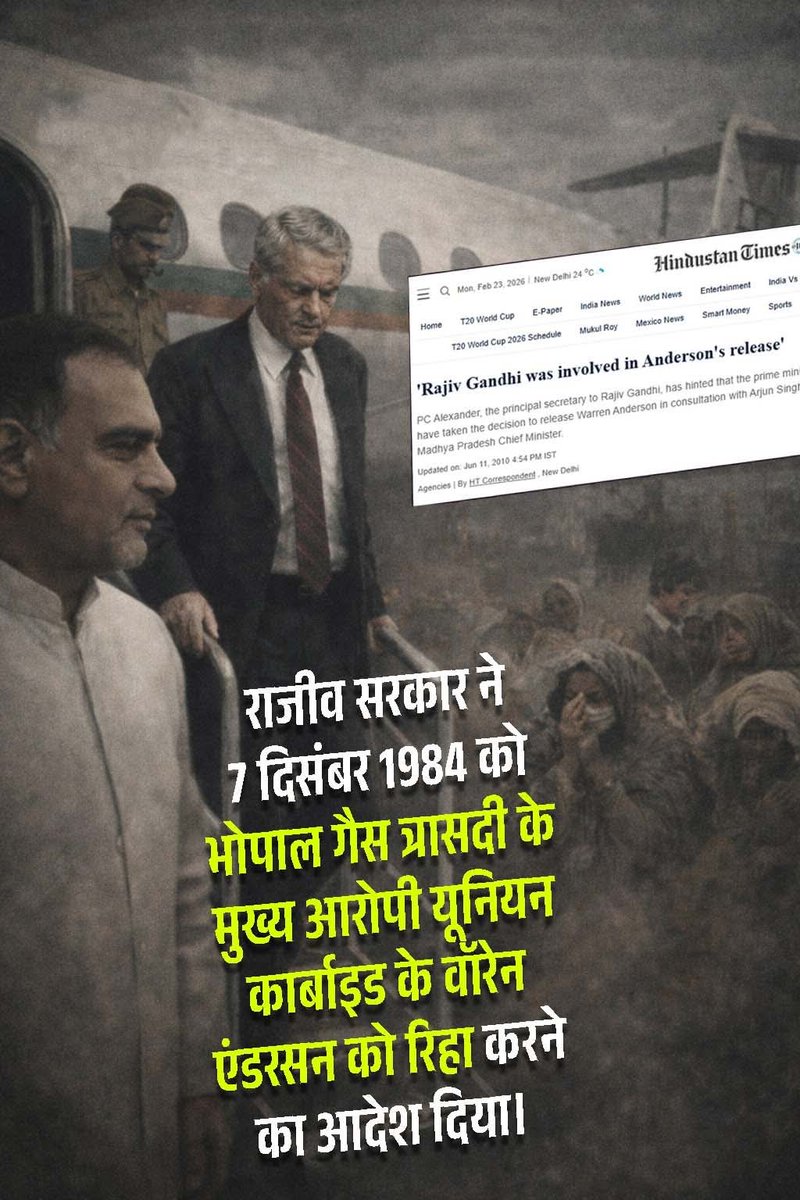 कम्प्रोमाइज़्ड किंग राजीव... 

जब तड़प रहा था भोपाल... 
राजीव ने रचा एंडरसन को बचाने का जाल। 

#CompromisedCongress
#CompromisedRajivGandhi