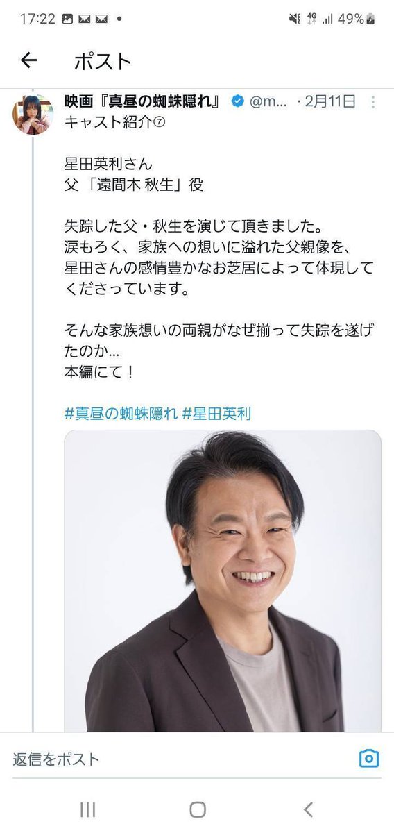 __iemoto__'s tweet photo. 他、おじ枠ワクは
小梅太夫先生
や矢部太郎画伯
「ほっしゃん。」こと星田英利さん
そして
ひと:みちゃん出演😂
映画『#真昼の蜘蛛隠れ』
残り本日…！！
クラウドファンディング、2/28(土)までです！
https://t.co/N0cfgensOB
こちら👆️😁
貴方様のご支援コメント添えて一口ご支援&応援ツイートいいね！RT拡散
よろしくですです！

WAO!!井川選手🐯⚾🗽出演
五人の主人公たち大活躍！！！！！
密室サスペンス&オカルト&ホラー映画

ぜひ～☺️
新時代の「密室オカルトミステリ劇」

キャスト

松大航也、渚のん、三宅亮輔、早見紗英、大平采佳、村井美樹、星田英利、浅野令子、ひとみちゃん、五頭岳夫、コウメ太夫、矢部太郎、井川慶、他

監督・脚本

井坂優介
（代表作：『シャーマンの娘』『幽霊アイドルこはる』）