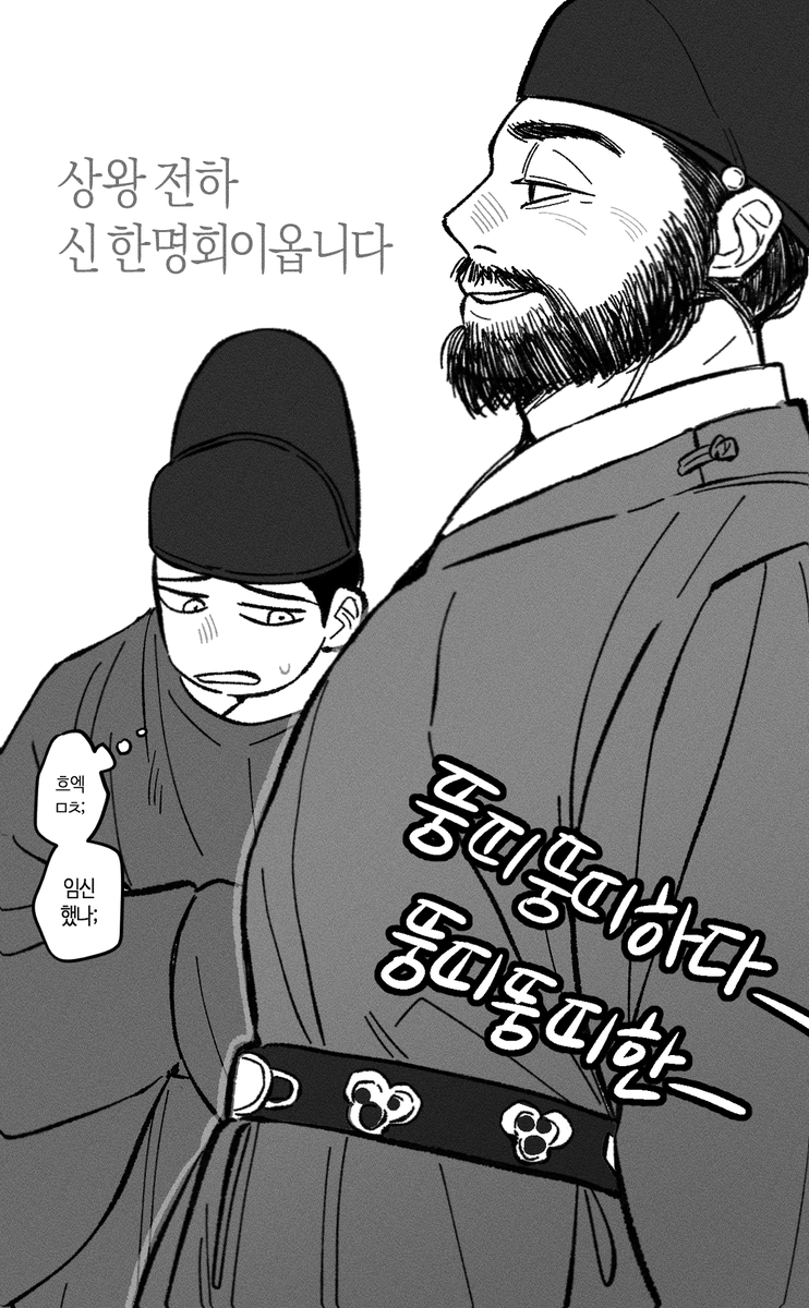 myong8_0's tweet photo. 왕사남

상왕 전하 
신 한명회이옵니다 https://t.co/omvs7PwTle