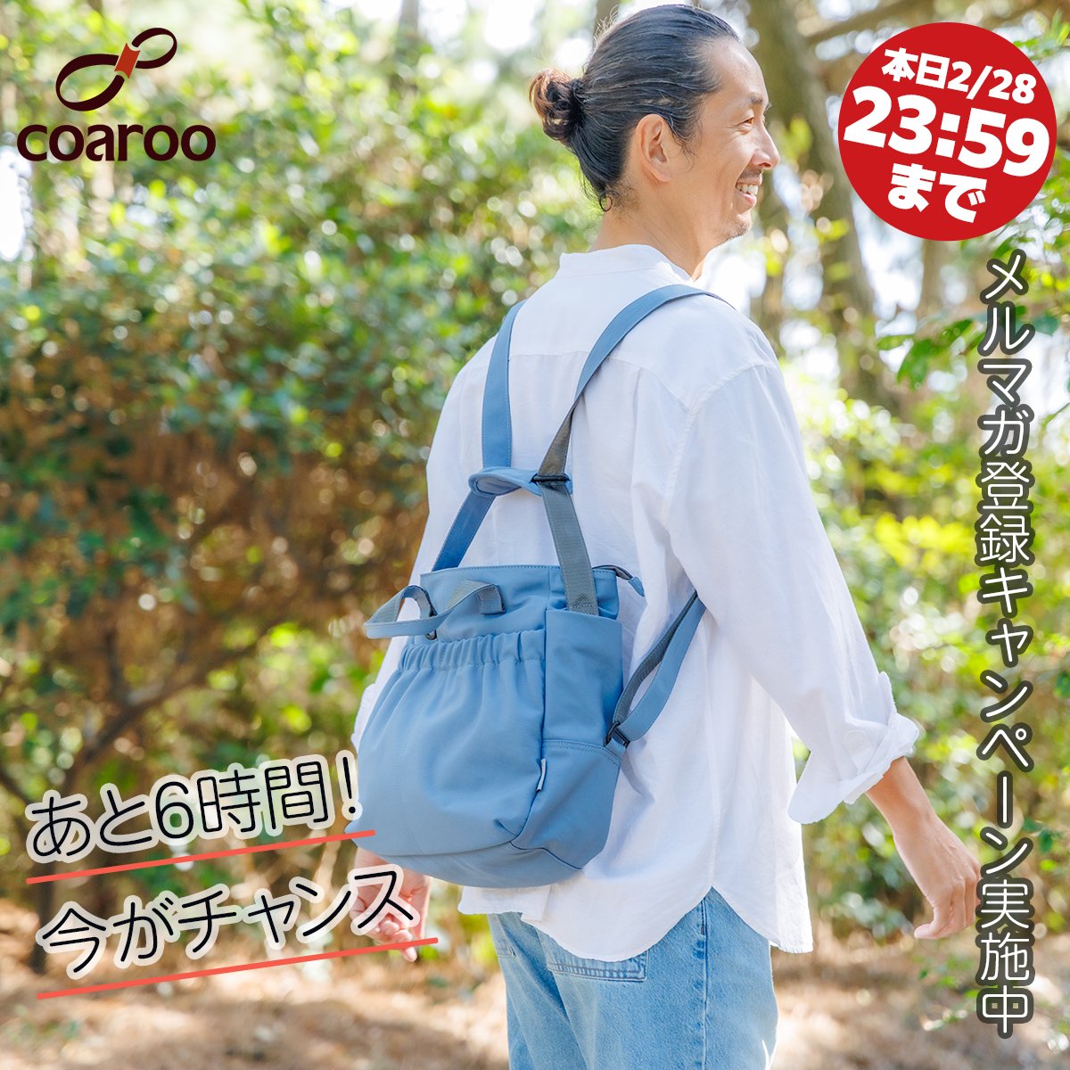 coaroo コアルーバッグ【公式】 tweet media