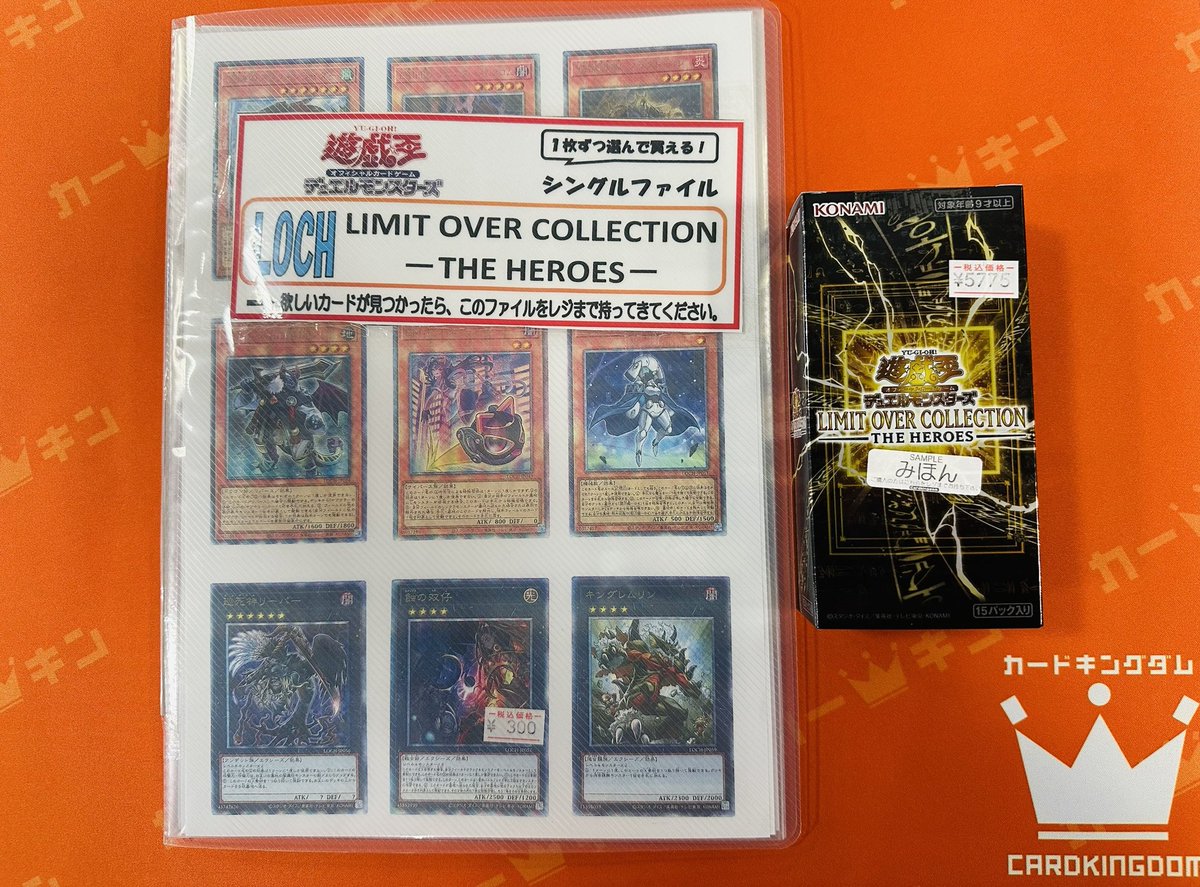 遊戯王 #新商品入荷情報】 本日発売の #遊戯王OCG LIMIT OVER 