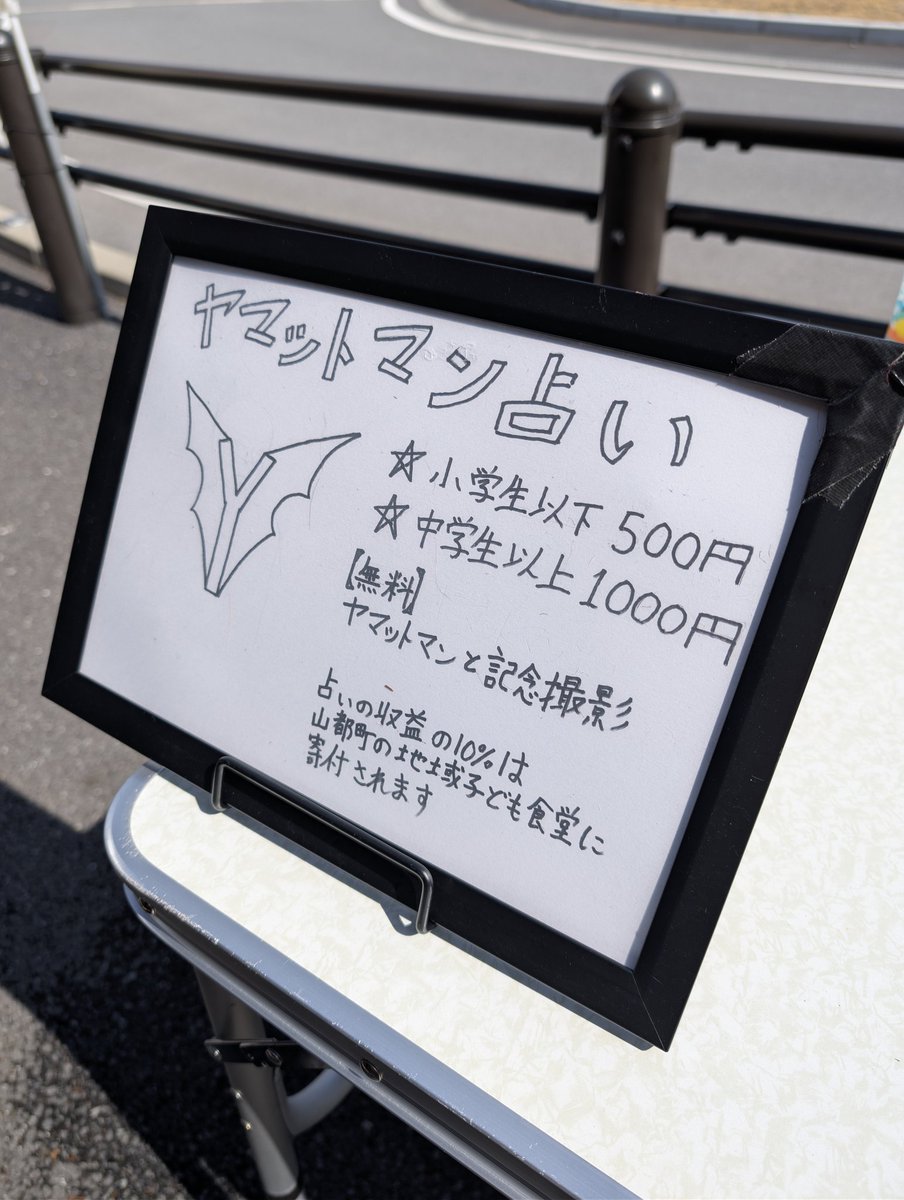 32shira's tweet photo. このヒーロー知ってますか？
山都町のご当地ヒーロー

ヤマットマンさん
たまたま、お見掛けしました。

占いやゴミ拾いなどしているようです。
今後オリジナルのヒーローになるべく、クラファンも考えられているそうです😃
ぜひ、会いに行ってみてください。
@HppdIn80 https://t.co/WVcDDq9S81