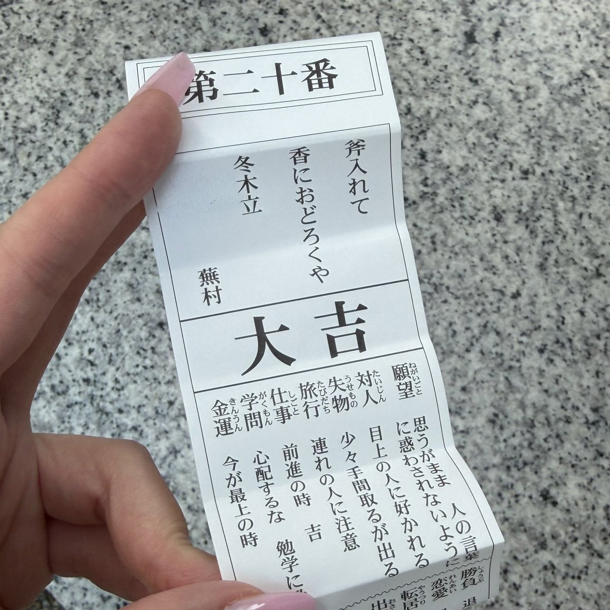 ペンミチケッティング祈願で行ってきた！⛩✨️
願望 思うがまま……😼🧧
