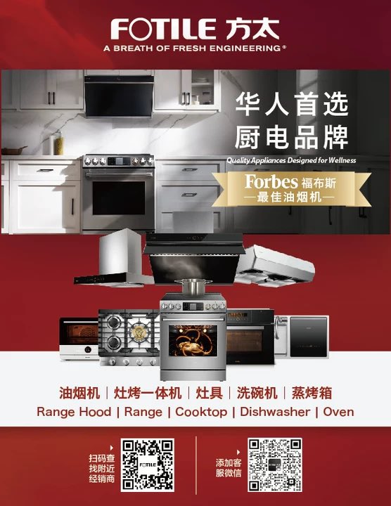 FlyingFoxSports's tweet photo. Special thanks to our title sponsor - Fotile America LLC, the renowned kitchen appliances manufacturer, whose products are extremely popular around the world. A breath of fresh engineering. https://t.co/KI5SobtqGW