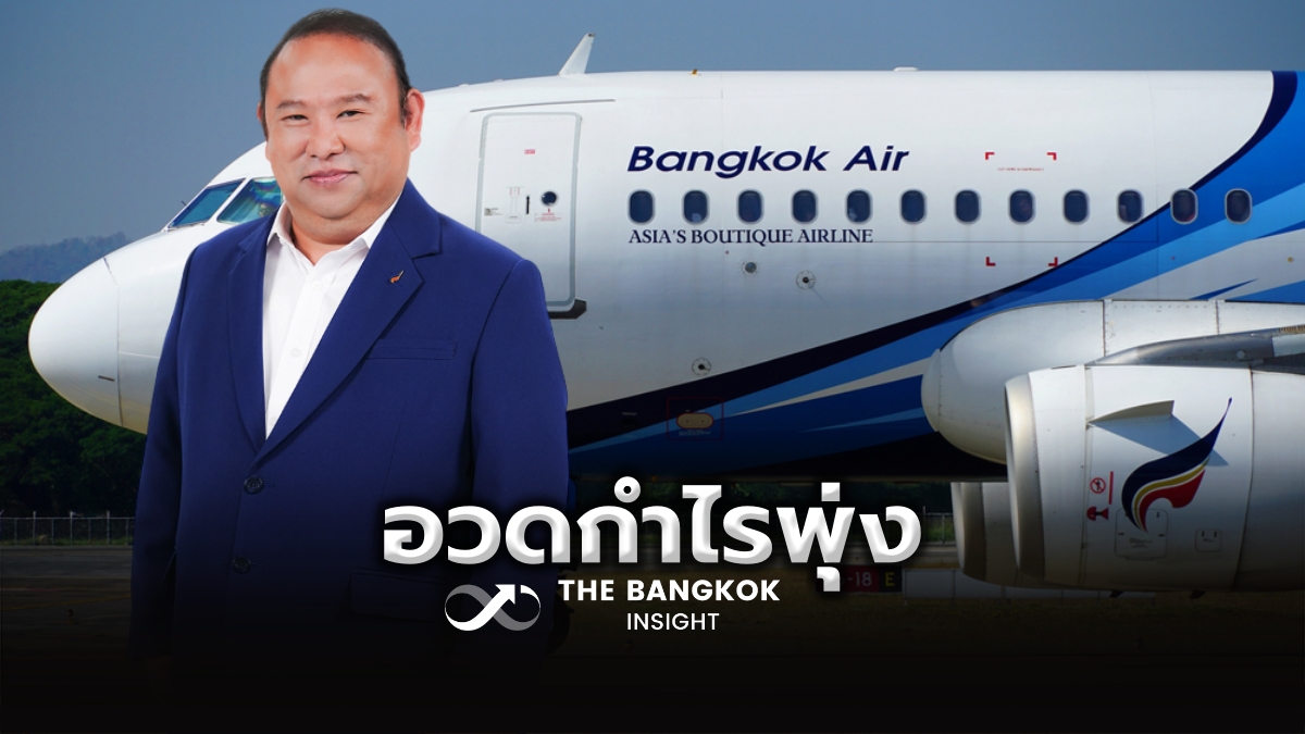 BangkokInsight's tweet image. 'บางกอกแอร์เวย์ส' อวดกำไรปี 68 พุ่ง 3,580 ล้านบาท ขนส่งผู้โดยสาร 4.2 ล้านคน
thebangkokinsight.com/news/stock-fin…

#TheBangkokInsight #บางกอกแอร์เวย์ส #BA #ผลประกอบการ