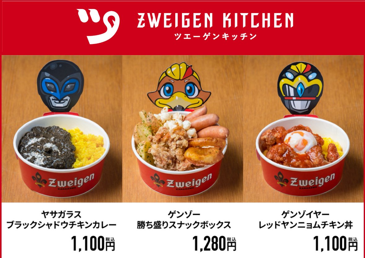 3/1(日)讃岐戦】グルメ😋 今節からクラブオフィシャルグルメショップ