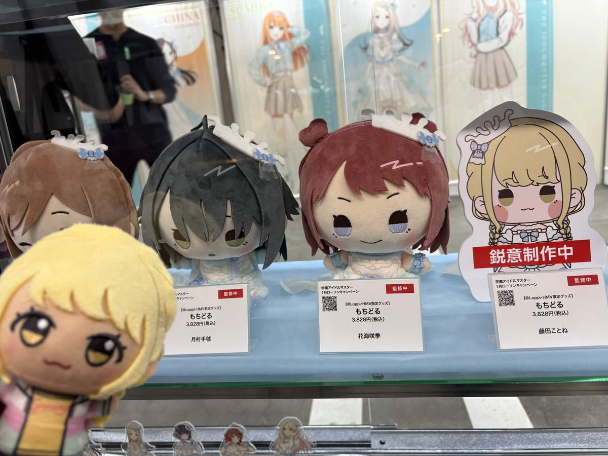 ゆめぱしー　もちどる　2種4個セット ローソンキャンペーン 学マス ローソン ぬいぐるみ ゆめぱしー もち