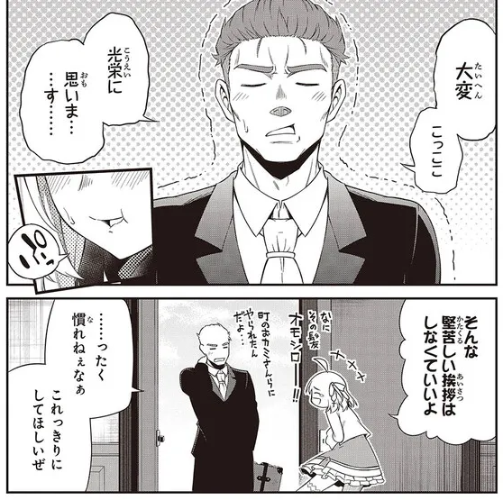 転生王女と天才令嬢の魔法革命52話②が更新されました!
ユフィのお願いとは…?🗡️
 #転天 #転生王女と天才令嬢の魔法革命 
■カドコミ 
https://t.co/Et52F8fNOf
■ニコニコ 
https://t.co/86YDbSpLik
■原作第11巻 
https://t.co/H4WwsOSIIJ
■コミックス第8巻発売中 
https://t.co/8y9DPftAdO 