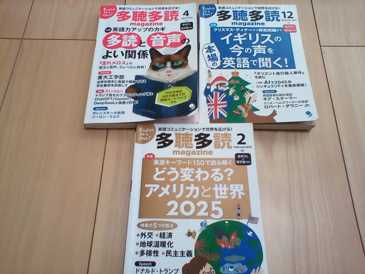 洋書を探すのも割と大変で、 多読専門書を見て情報収集。 「多聴多読