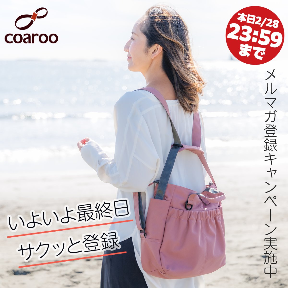 coaroo コアルーバッグ【公式】 tweet media