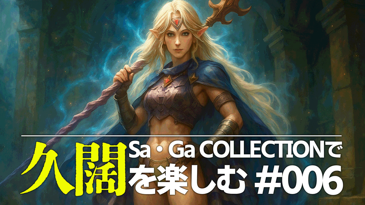 waikunnnnnn's tweet photo. 📢配信中！
【時空の覇者 Sa・Ga3】

▼こちらから👇
🔴https://t.co/Bq9FVIXnW1

#SaGa3 #時空の覇者 #サガ3 #レトロゲーム #ゲーム実況 #RPG実況 https://t.co/SwPzadYJ7C