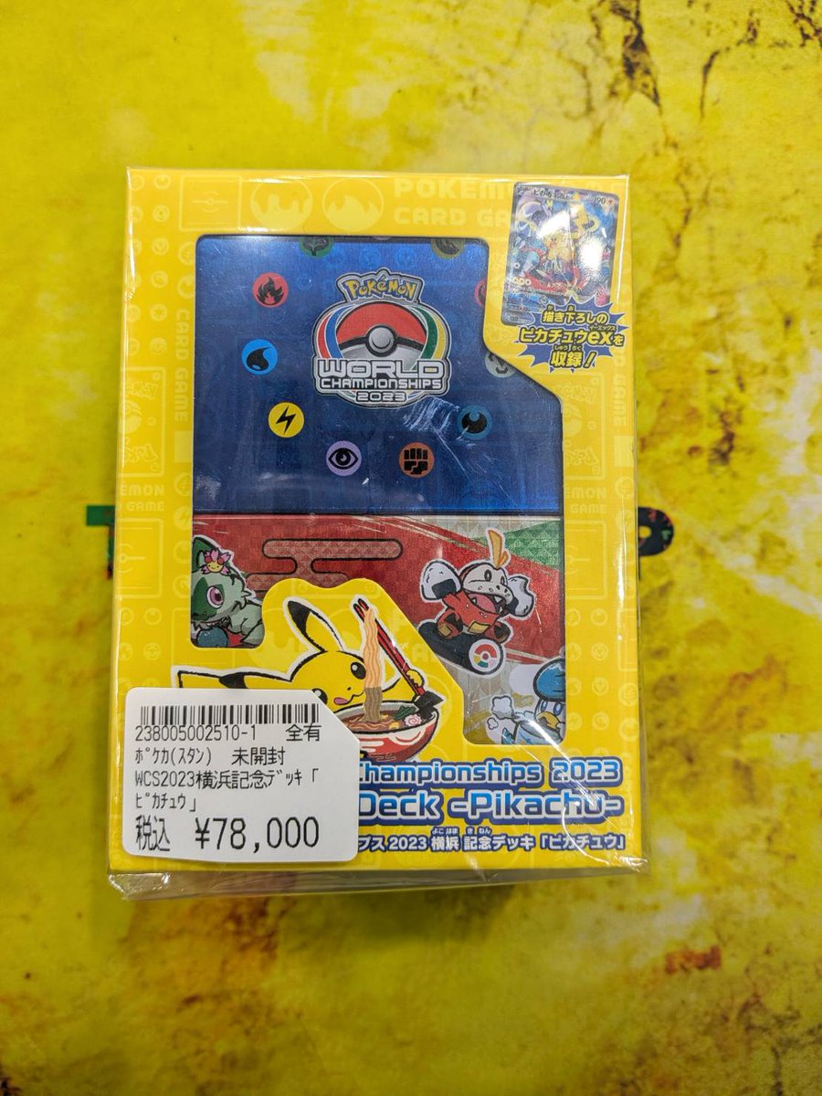 💥✨【ポケモンカード高額買取しました‼️】✨💥 本日、【WCS2023横浜