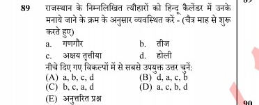 होली कब आती है 🤔
आलोक राज जी आप ही बता दो हमने तो फाल्गुन महीने में सुना था आजतक आप तो चैत्र माह  बता रहे हो 🫡 
या बेरोजगार से पैसे हड़पने का सोच रखा है आपने ..?
<a href="/alokrajRSSB/">Alok Raj</a>