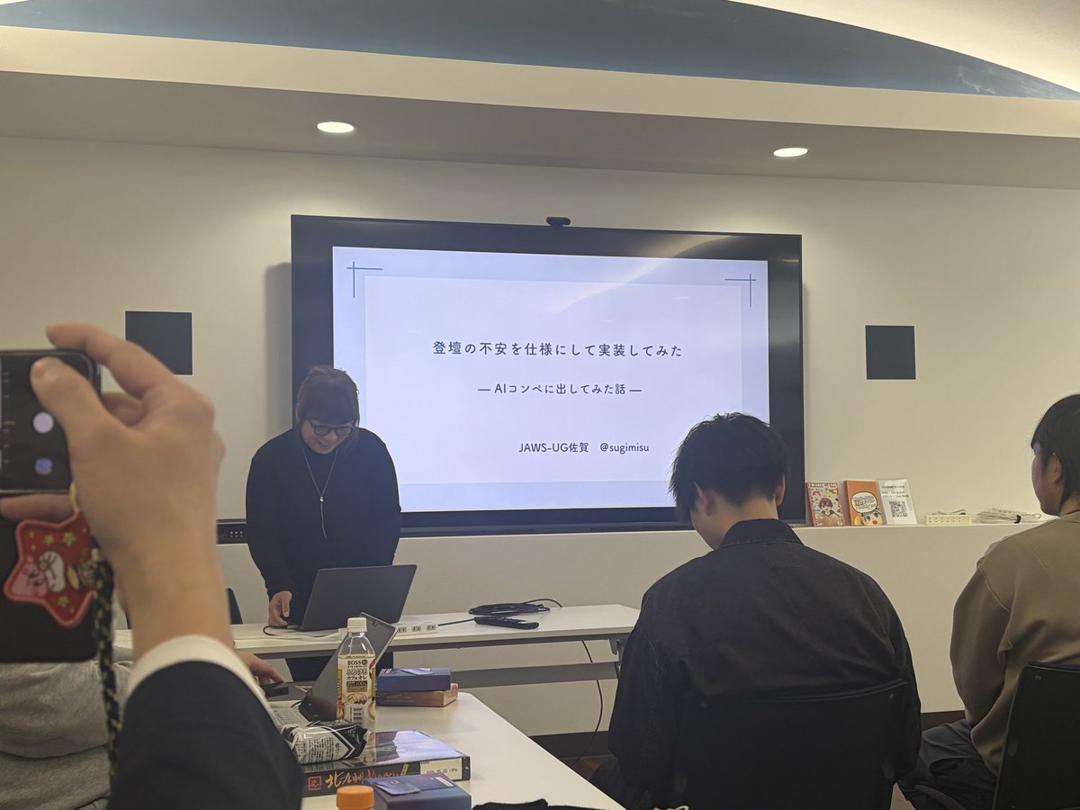 みすず姉さんのKIROを使って登壇の不安を仕様にして見た話
AWSのAIdeaコンテストでセミファイナルまで進んだらしいです！
凄い！！
#jawsug #jawsugsaga