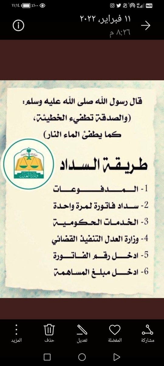 ghl712's tweet photo. #ادفع_باحسان
حاله إنسانيه
◀️ قال ﷺ (تَصَدَّقُوا فَسَيَأْتي علَى النَّاسِ زَمانٌ يَمْشِي الرَّجُلُ بصدقته فلا يَجِدُ من يقبلها)

شايب مريض يطلب العوووون يعول اسرتين 
ويرحو من الله ثم منكم المساعده تقبل سداد 50 
رقم فاتورة التنفيذ القضائي
2061327869 https://t.co/YVYgq3Qrb2