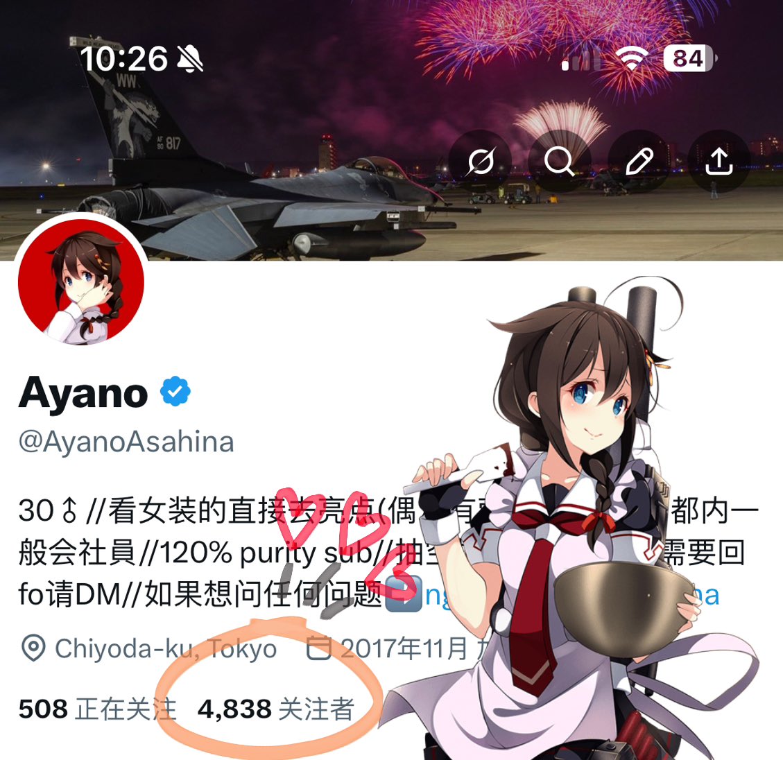 Ayano🥛 tweet media