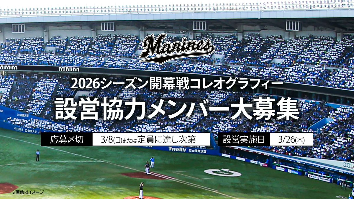 ぽん/OP戦は3/14から参戦🏟⚾️🫧🤍 (@ponsuke_marines) / Posts / X