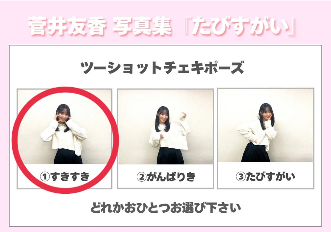 チェキ会 in 大阪 💕やりきりましたッ!! ちゅき×ちゅき🫶で 📸 #たびす