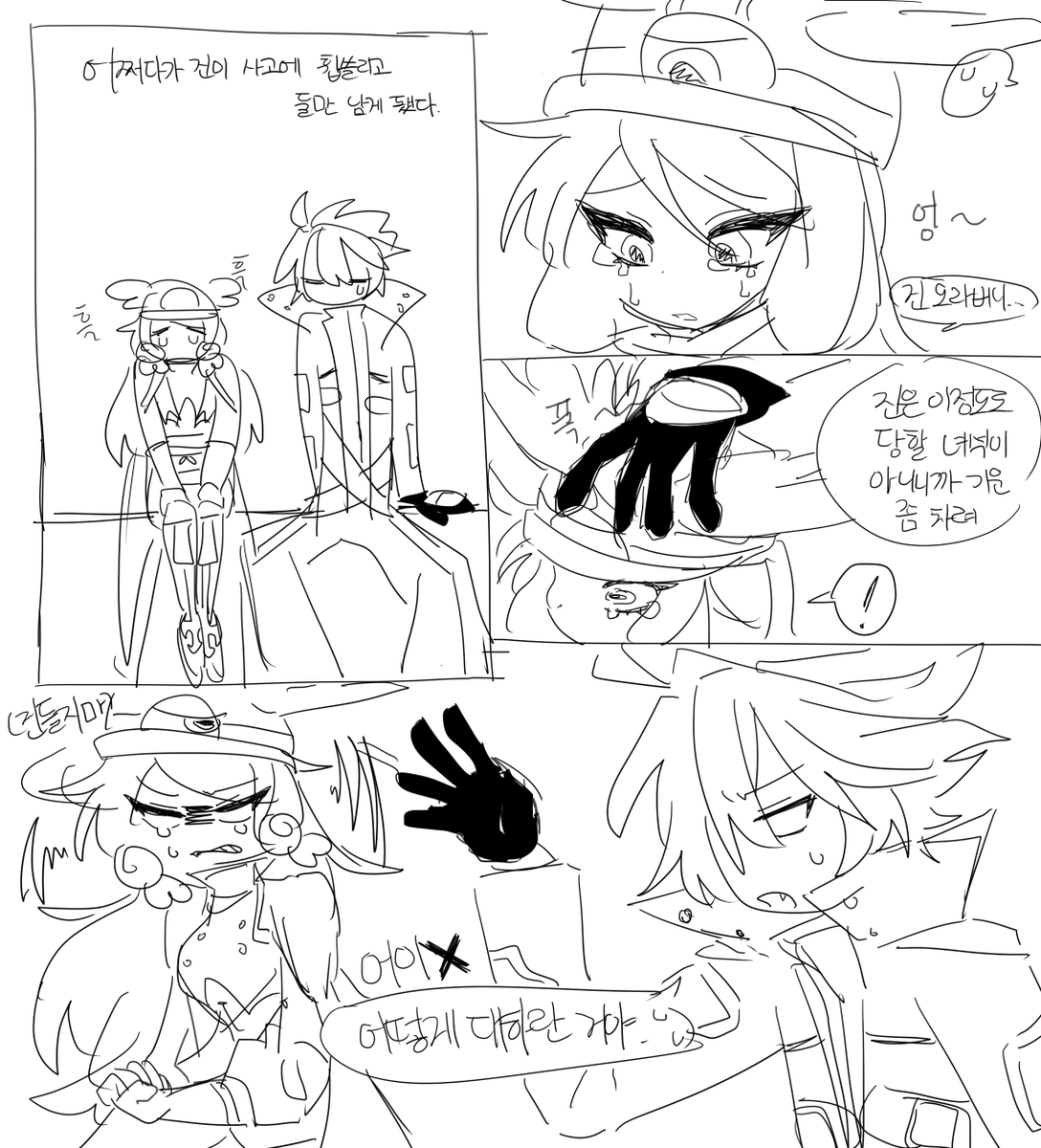 한국어 읽어주면 좋겠다.