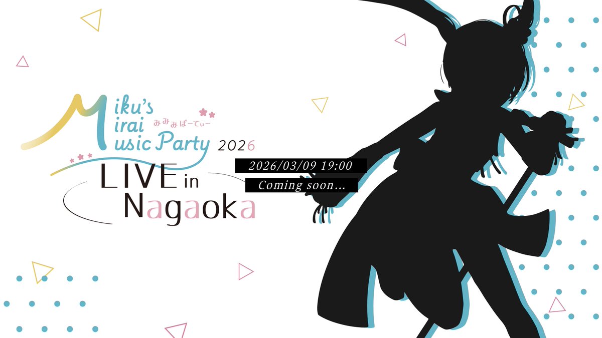 2026/03/09 19:00 Coming soon……🪩✨ #みみみぱーてぃー