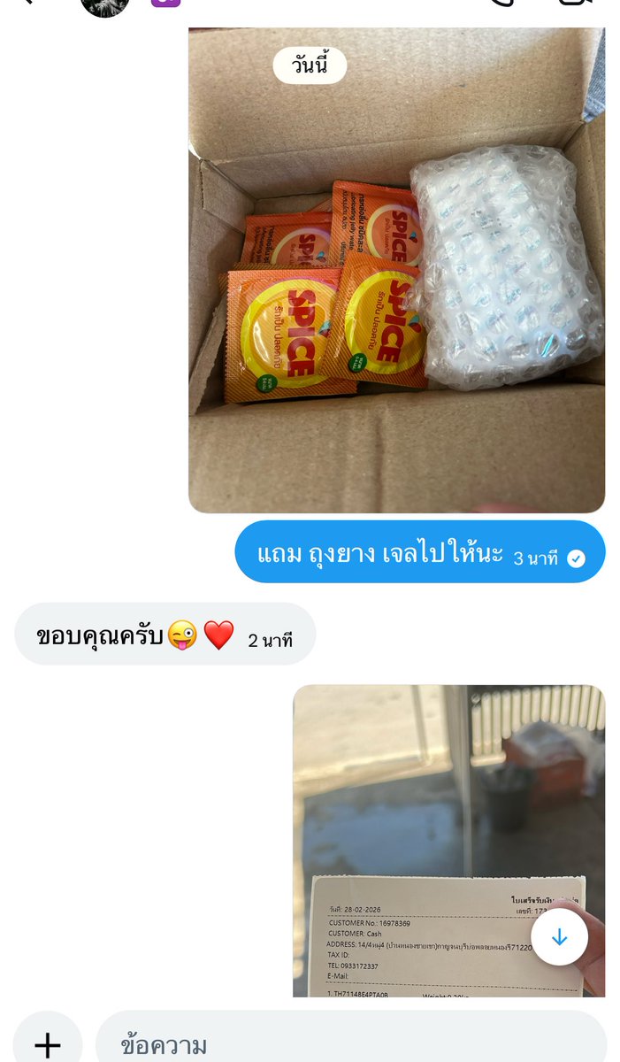 หมอปอปลาตากลมสาวเมืองกาญจน์ฝากกดติดตาม ฝากกดรีทวิต tweet media