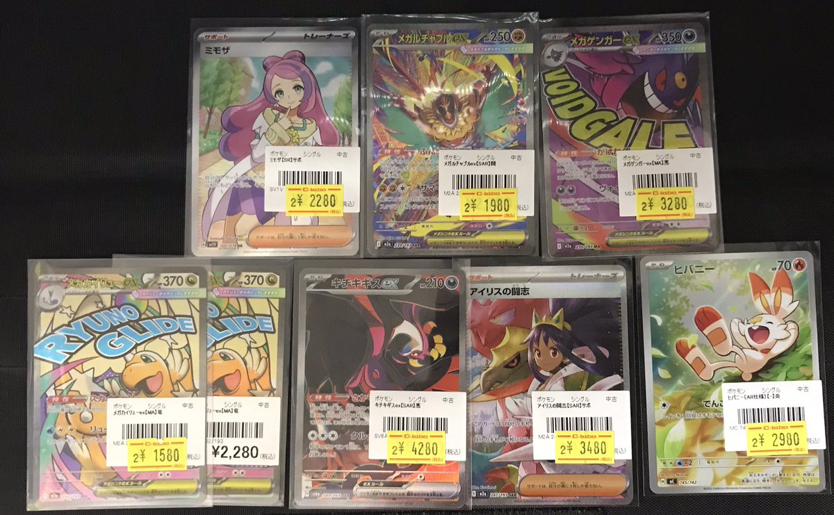 ポケモンカードゲーム 販売情報】 キチキギスex【SAR】 アイリスの闘志