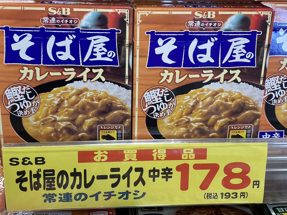 常連のイチオシ…常連の？って思ったら普通に商品名だった。
