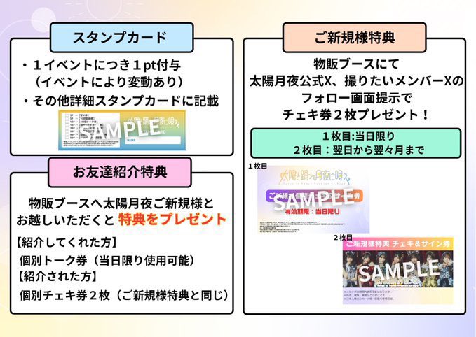 本日の #太陽月夜のライブ✦.* 【PLANET✖️PLANET× IDOL CREAM SODA