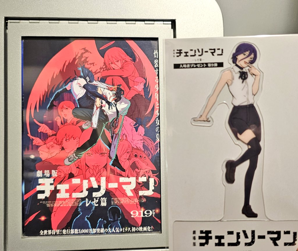 昼映『チェンソーマン レゼ篇』入場者プレゼント第9弾はレゼダンス動画