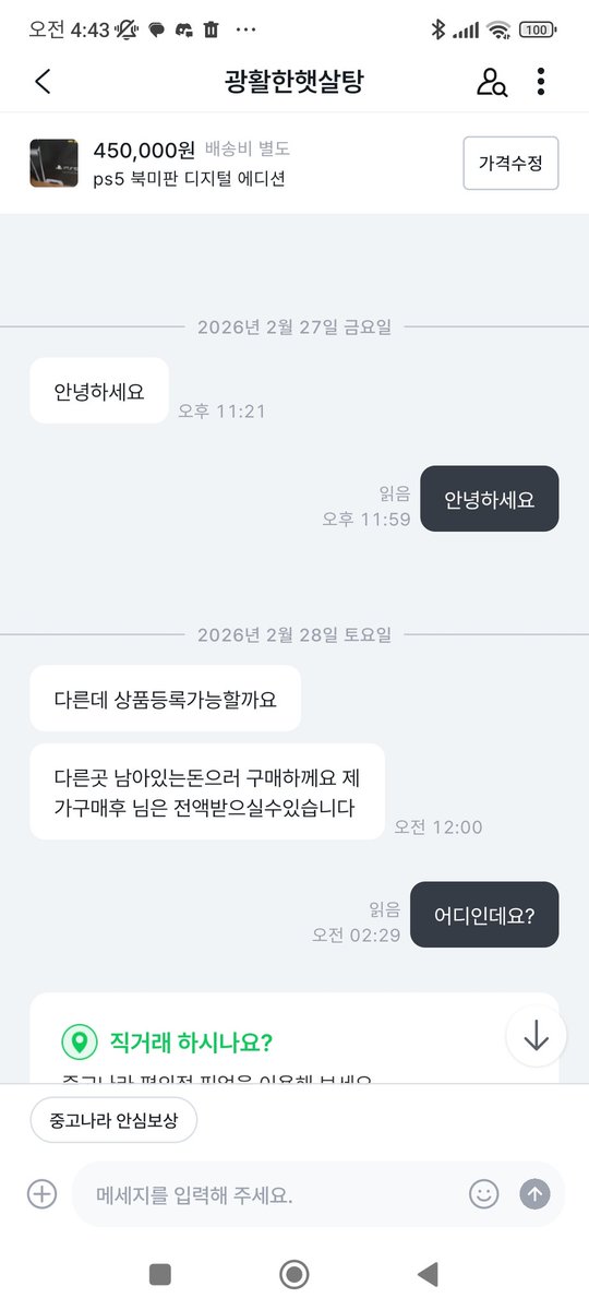 원풍경 genhuukei tweet media