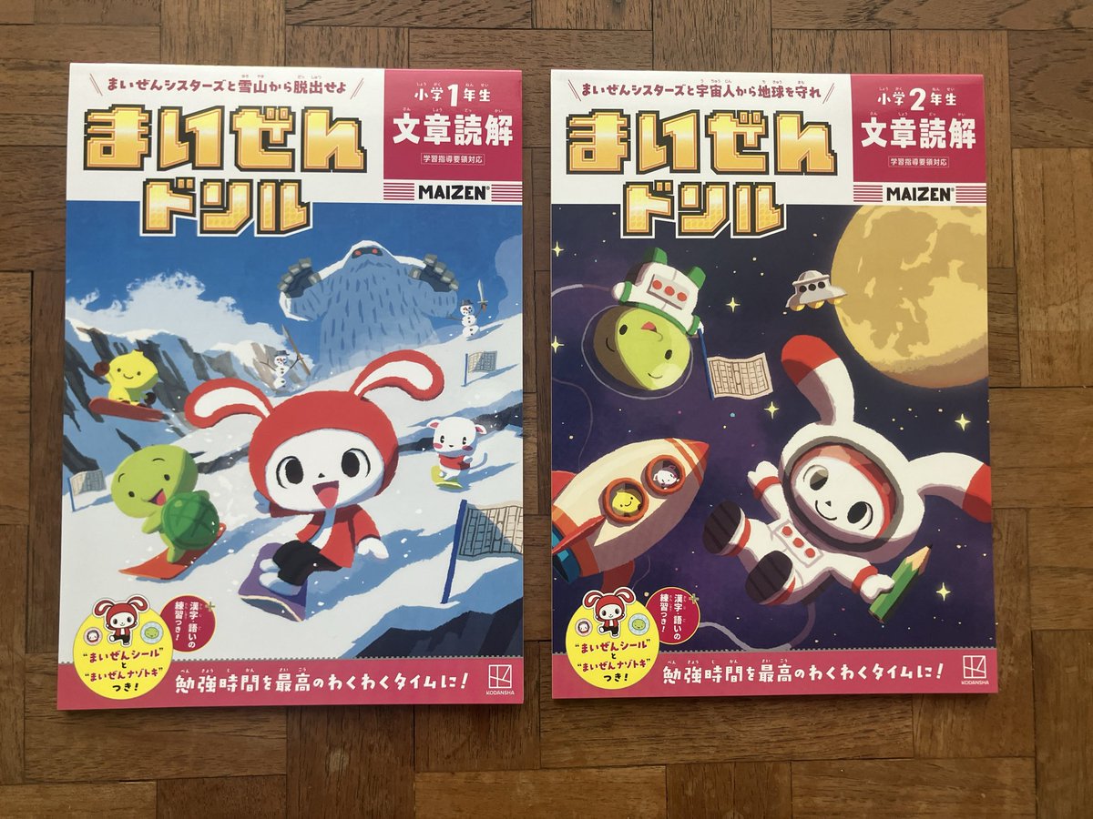 西山 信行 新作しまのアヒルちゃん配信中!! (@5mingame2) / Posts / X