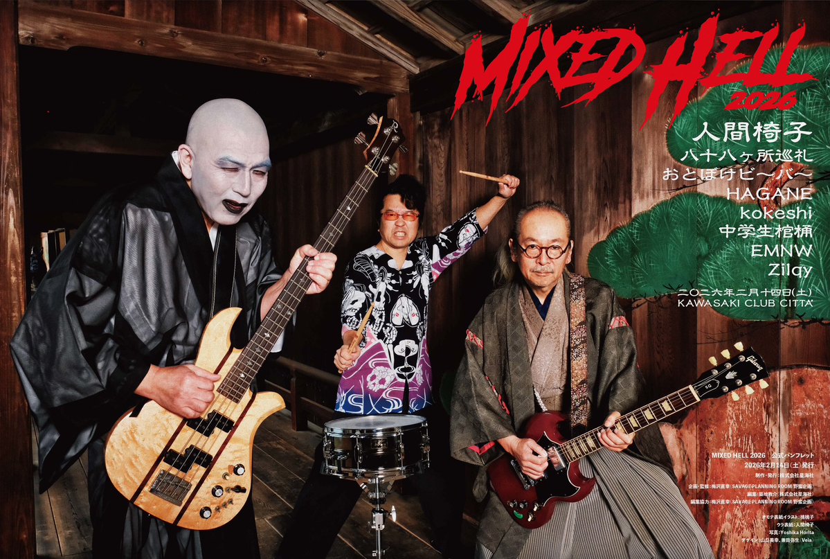 kokeshi_Tokyo (@kokeshi_jpn) / Posts / X