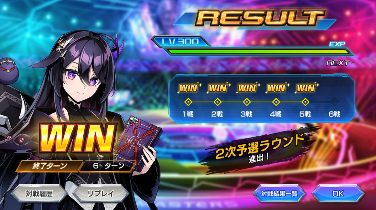 BA2次予選進出しました。前回のBA途中で負けちゃったので今回こそ決勝ラウンド行きたい。